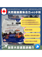 【加拿大空運直送】Brookside Dark Chocolate 天然雜錦黑朱古力 40小包